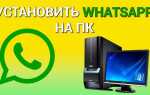 Как переустановить whatsapp на компьютере windows 7