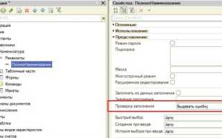 Что такое реквизит в 1с