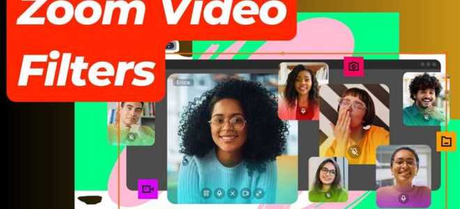 Как добавить фильтры видео в zoom
