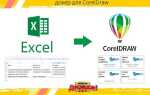 Как разъединить кривую в coreldraw