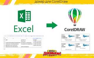 Как разъединить кривую в coreldraw