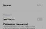 Как очистить данные viber на android