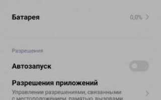 Как очистить данные viber на android