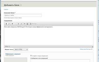 Как отключить модуль в drupal 8