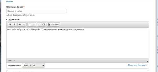 Как отключить модуль в drupal 8
