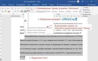 Как увеличить расстояние между словами в html