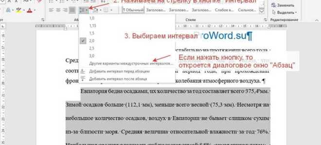 Как увеличить расстояние между словами в html