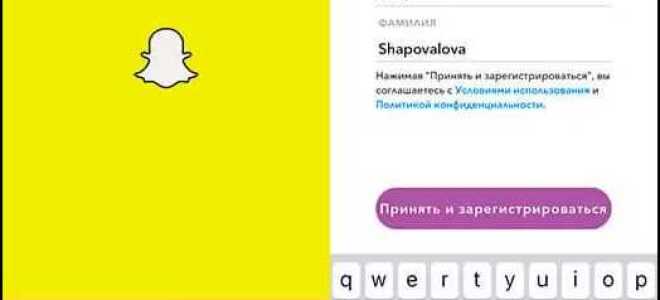 Как зарегистрироваться на snapchat