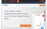 Куда сохраняется видео zoom на компьютере