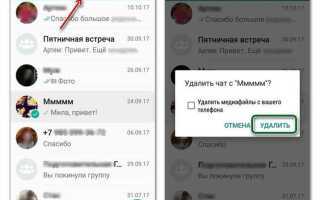 Как удалить часто используемые смайлы в whatsapp