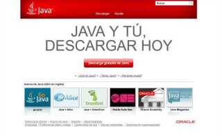 Как узнать стоит ли java на компьютере