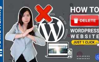 Как удалить ярлык url страницы в wordpress