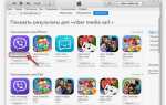 Как установить 2 viber на iphone
