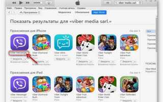 Как установить 2 viber на iphone