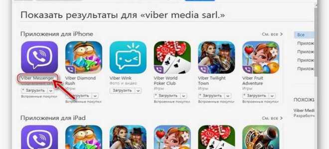 Как установить 2 viber на iphone