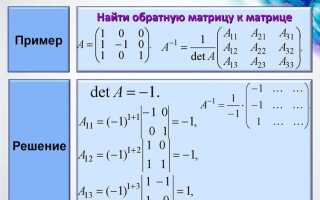 Как найти обратную матрицу в maple