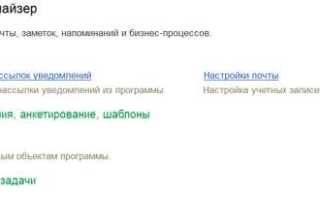 Как в 1с зуп настроить периодическое напоминание