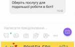 Как написать боту через viber wildberries