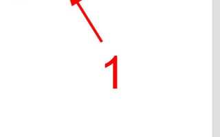 Как найти скрытые чаты в viber