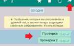 Как вернуть контакты из сброшенных с whatsapp