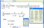Как в mathcad сделать систему уравнений