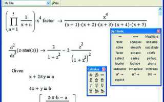 Как в mathcad сделать систему уравнений