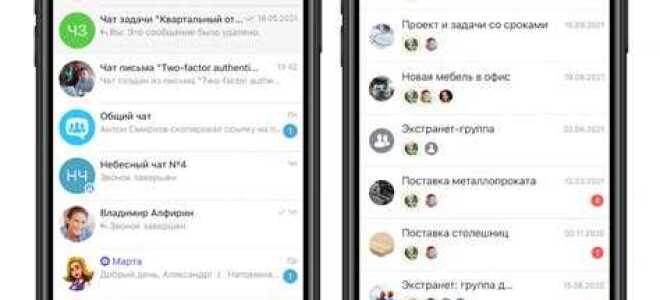 Как настроить битрикс 24 на телефоне