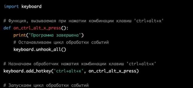 Как имитировать нажатие клавиши python