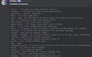 Как сделать команду say в discord js