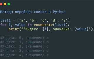 Как отфильтровать список в python