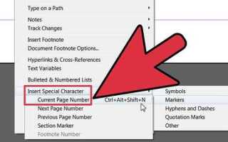Как добавить лист в indesign