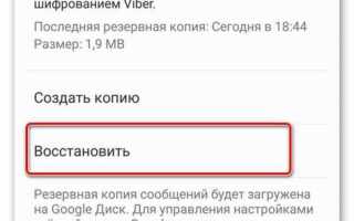 Как перенести viber на флешку