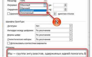 Как увеличить расстояние между буквами в coreldraw