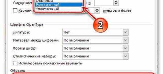 Как увеличить расстояние между буквами в coreldraw