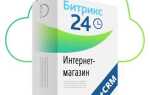 Где посмотреть адрес битрикс 24