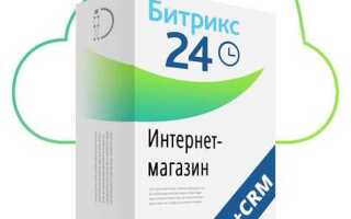 Где посмотреть адрес битрикс 24