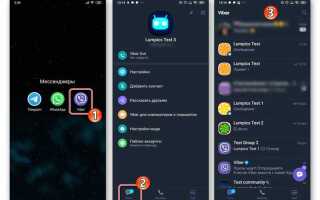Как удалить бизнес чаты в viber на телефоне