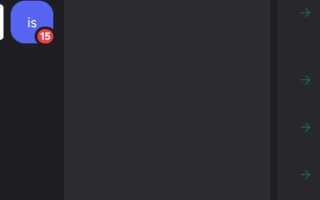 Как сканировать qr код discord