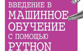 Какие книги по python стоит прочитать
