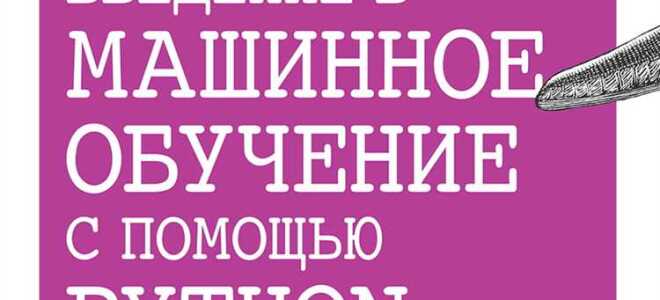 Какие книги по python стоит прочитать