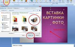 Как достать фото из презентации powerpoint