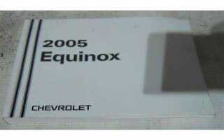 Чем читать эбу chevrolet equinox 2005