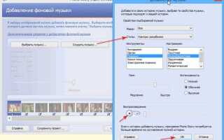 Как добавить фоновую музыку на сайт html