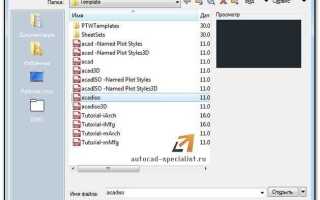 Как кинуть трейд в autocad