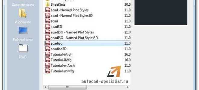 Как кинуть трейд в autocad