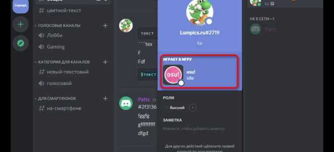 Как изменить статус в discord