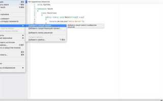 Как создать новый файл в visual studio