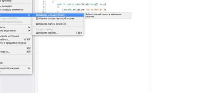 Как создать новый файл в visual studio