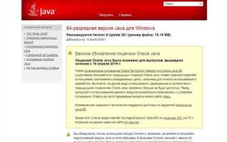 Как изменить версию java в windows 10