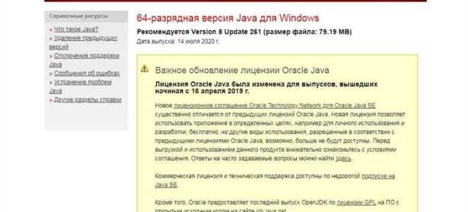 Как изменить версию java в windows 10